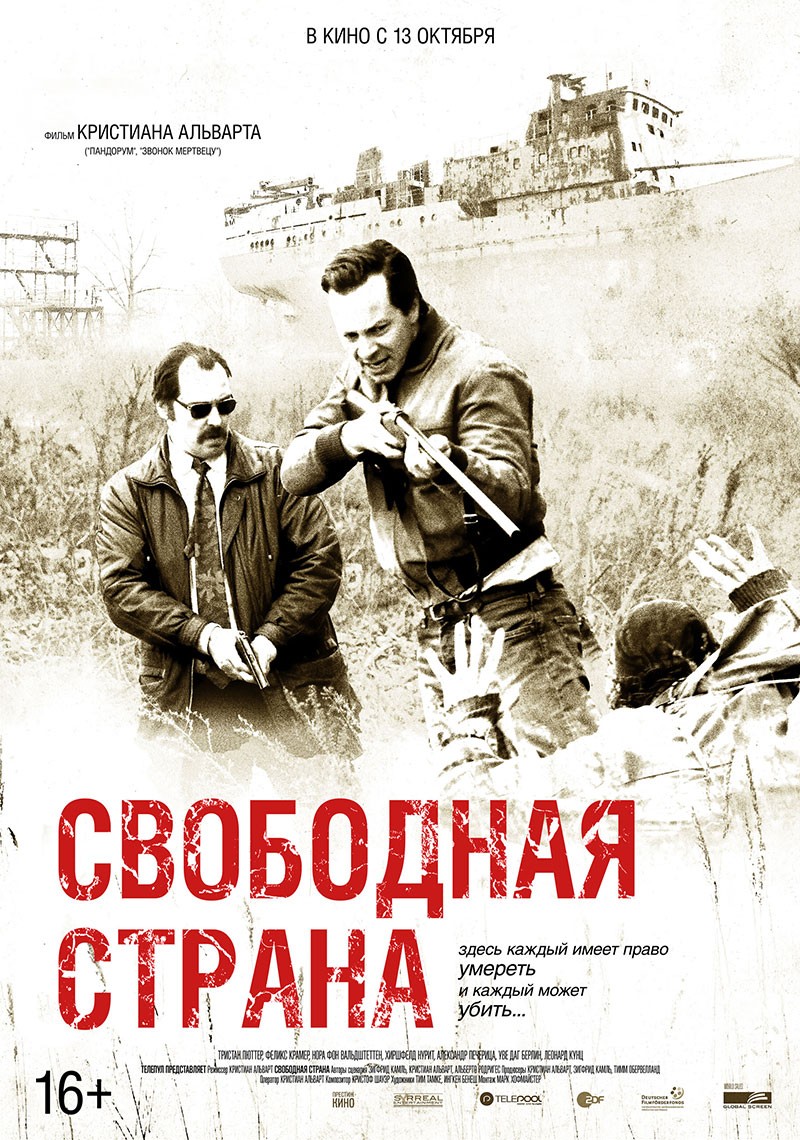 Свободная страна / Freies Land (2019) отзывы. Рецензии. Новости кино. Актеры фильма Свободная страна. Отзывы о фильме Свободная страна