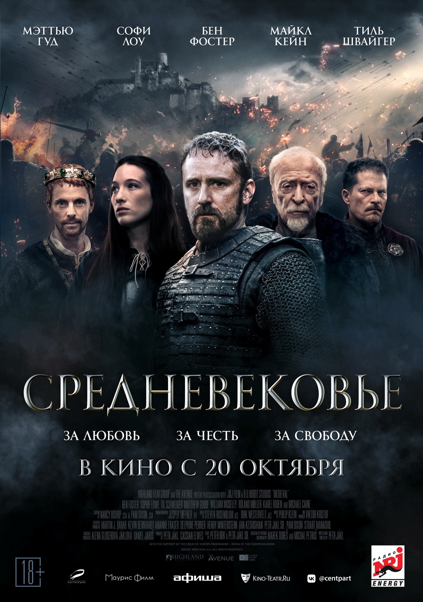 🎬 Фильм Средневековье (2022) - Medieval - полная информация о фильме,  режиссер: Петр Якл