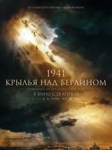 Превью постера #196703 к фильму "1941. Крылья над Берлином"  (2022)