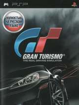 Превью обложки #201465 к игре "Gran Turismo" (2009)