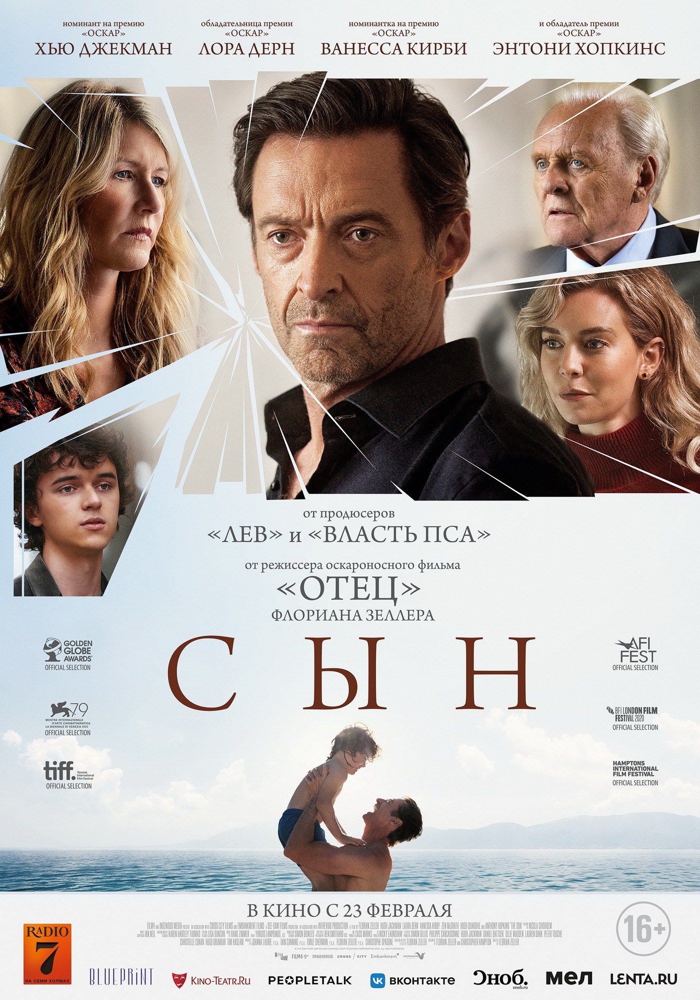 Сын / The Son (2022) отзывы. Рецензии. Новости кино. Актеры фильма Сын. Отзывы о фильме Сын