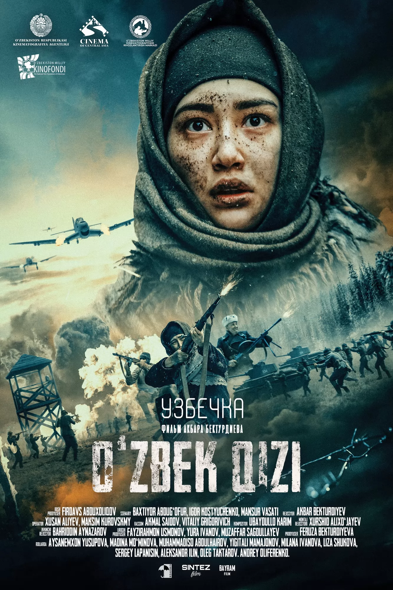 Фильм Узбечка (2023) - полная информация о фильме