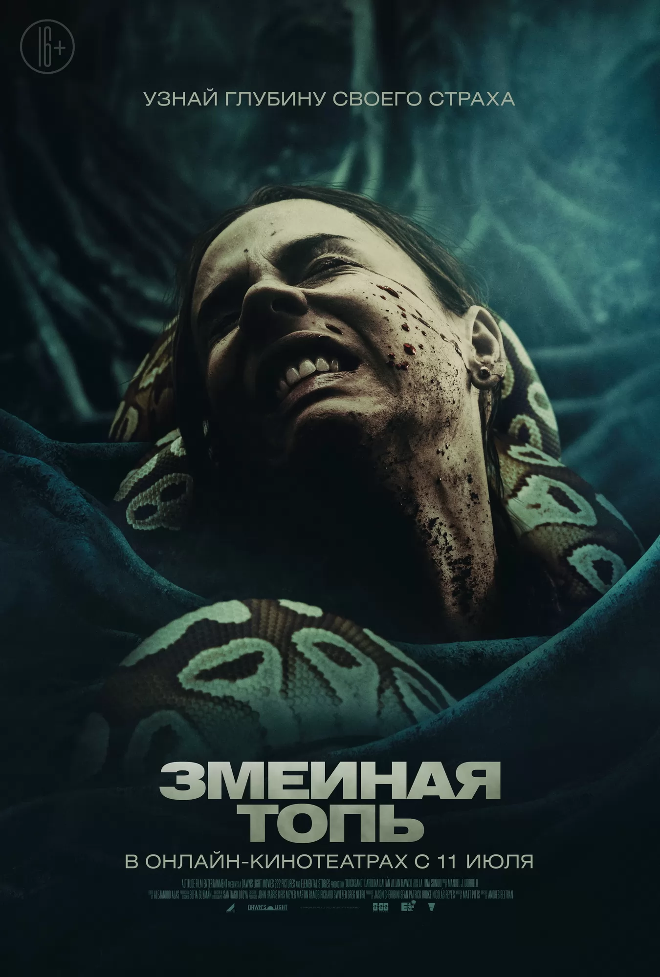 🎬 Фильм Змеиная топь (2023) - Quicksand - полная информация о фильме,  режиссер: Андрес Белтран