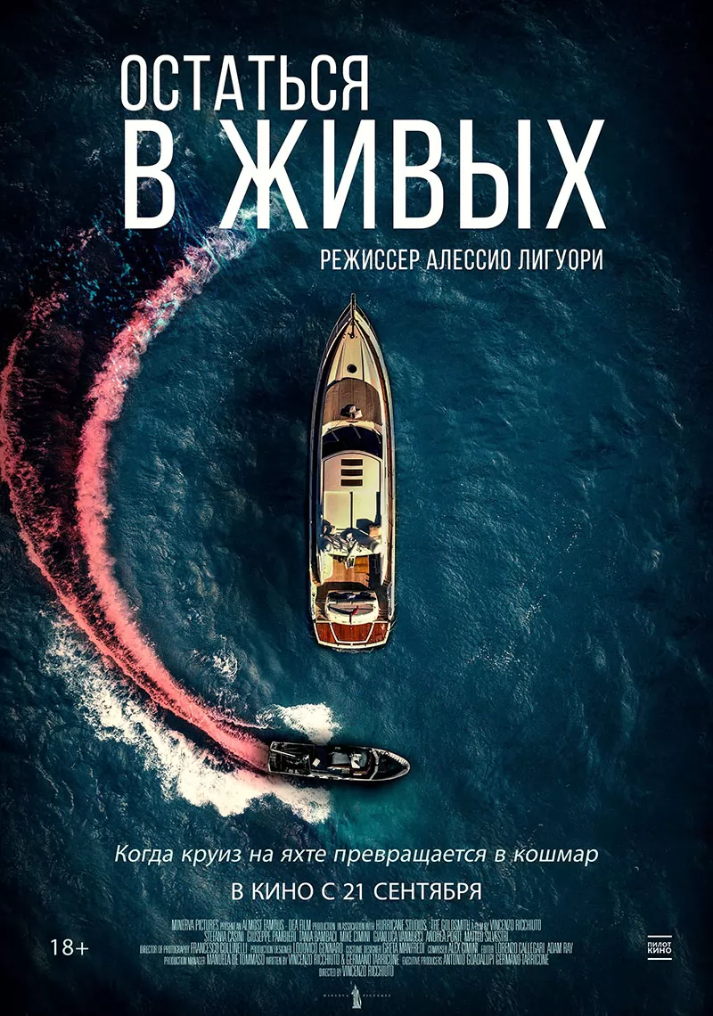 🎬 Фильм Остаться в живых (2022) - The Boat - полная информация о фильме,  режиссер: Алессио Лигуори