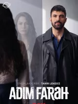 Превью постера #226160 к сериалу "Меня зовут Фарах"  (2023)