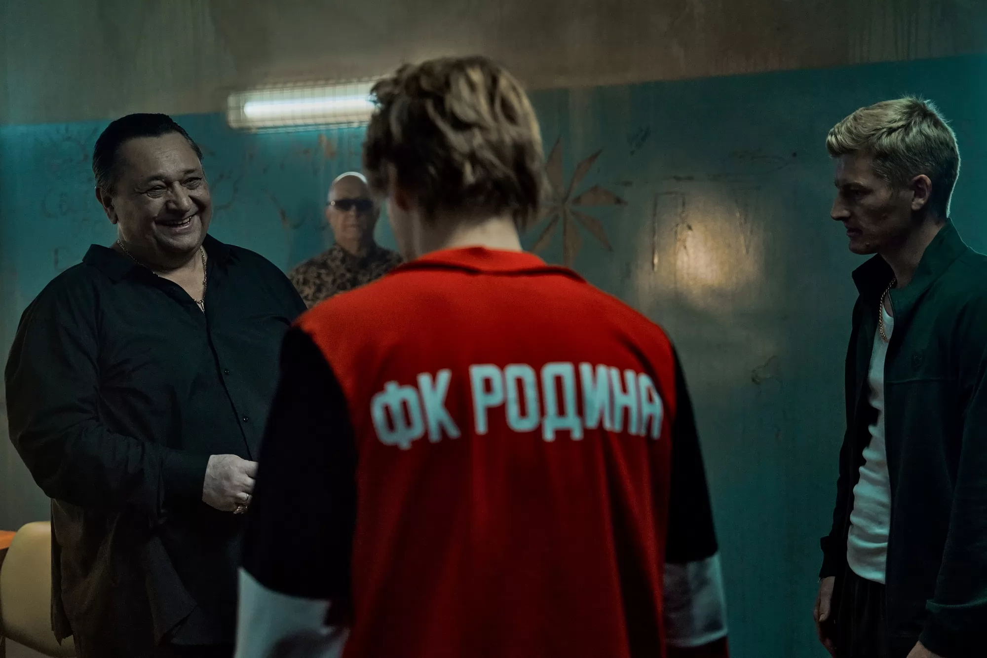 Сериал ФК Родина (2023). Кадр N224900