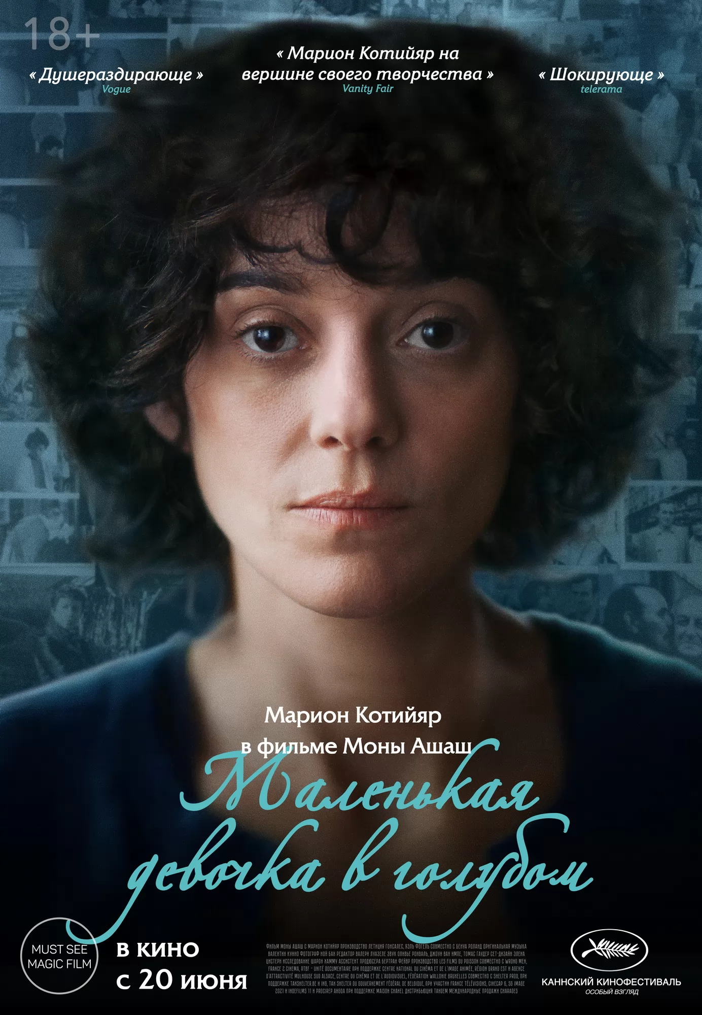 Маленькая девочка в голубом / Little Girl Blue (2023) отзывы. Рецензии. Новости кино. Актеры фильма Маленькая девочка в голубом. Отзывы о фильме Маленькая девочка в голубом