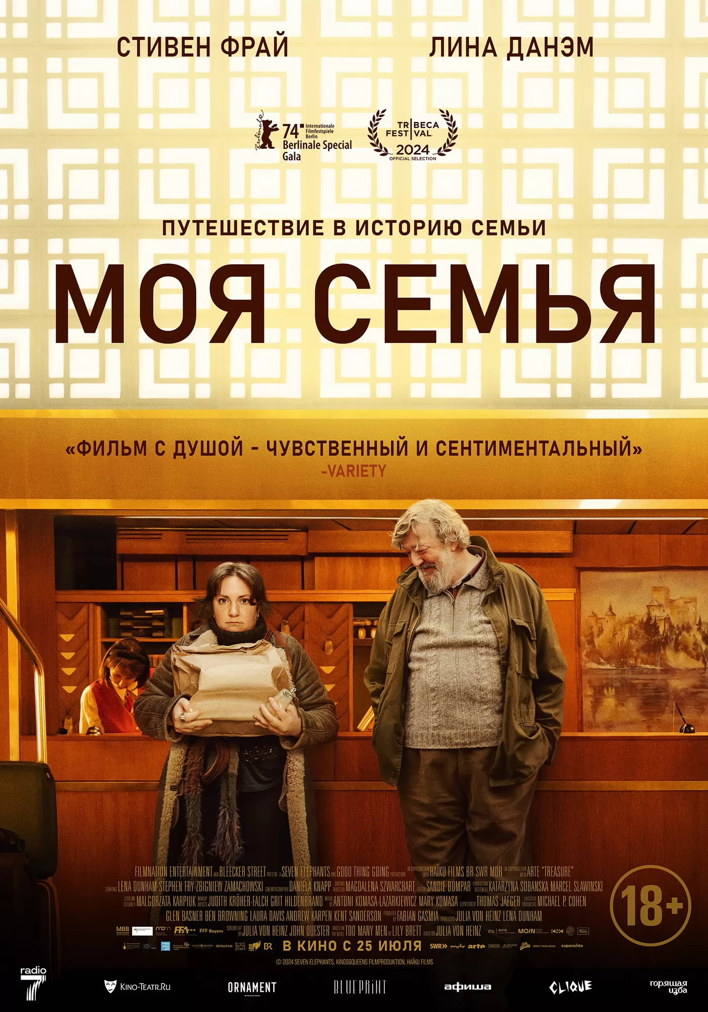 Моя семья / Treasure (2024) отзывы. Рецензии. Новости кино. Актеры фильма Моя семья. Отзывы о фильме Моя семья