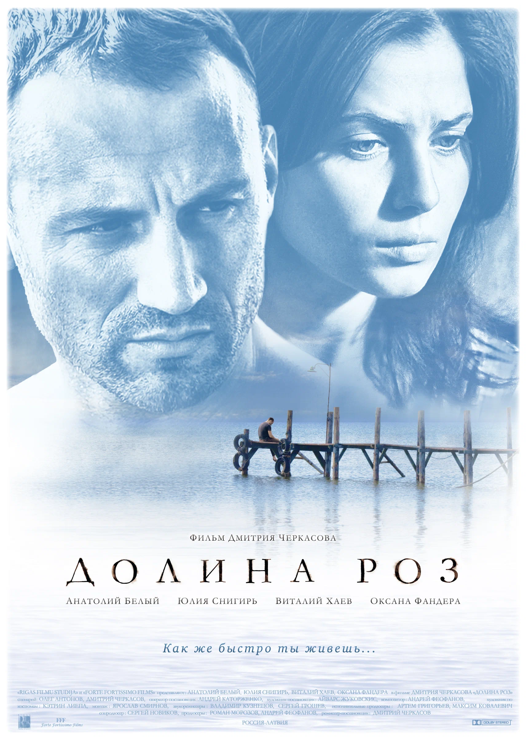 Долина роз (2011) отзывы. Рецензии. Новости кино. Актеры фильма Долина роз. Отзывы о фильме Долина роз