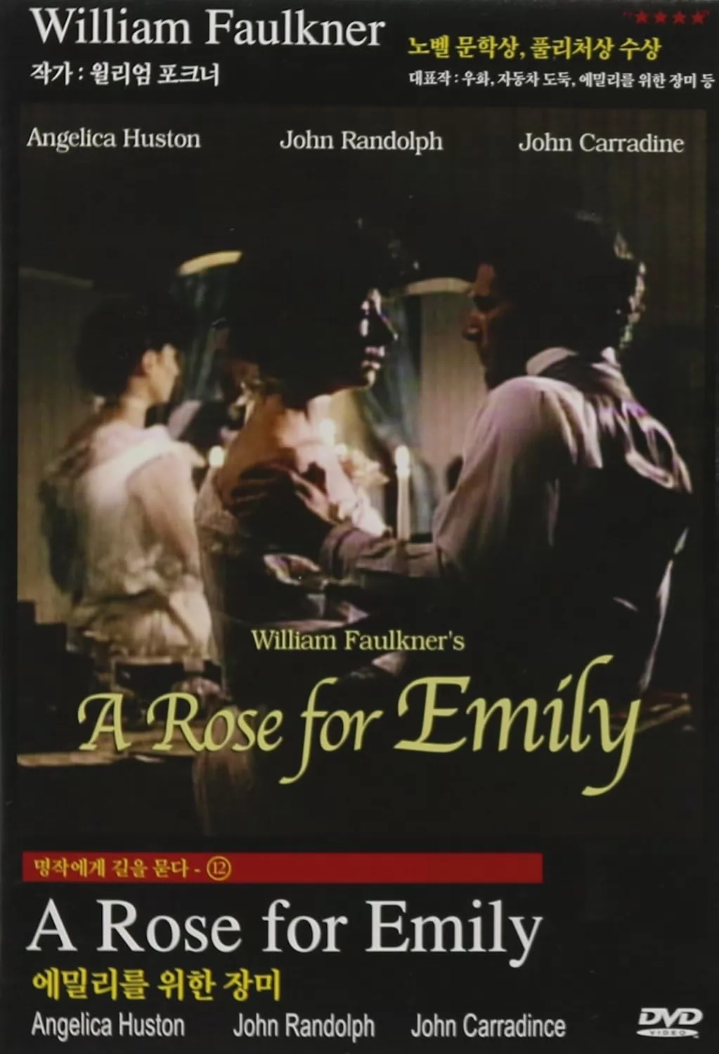 Роза для Эмили / A Rose for Emily (1983) отзывы. Рецензии. Новости кино. Актеры фильма Роза для Эмили. Отзывы о фильме Роза для Эмили