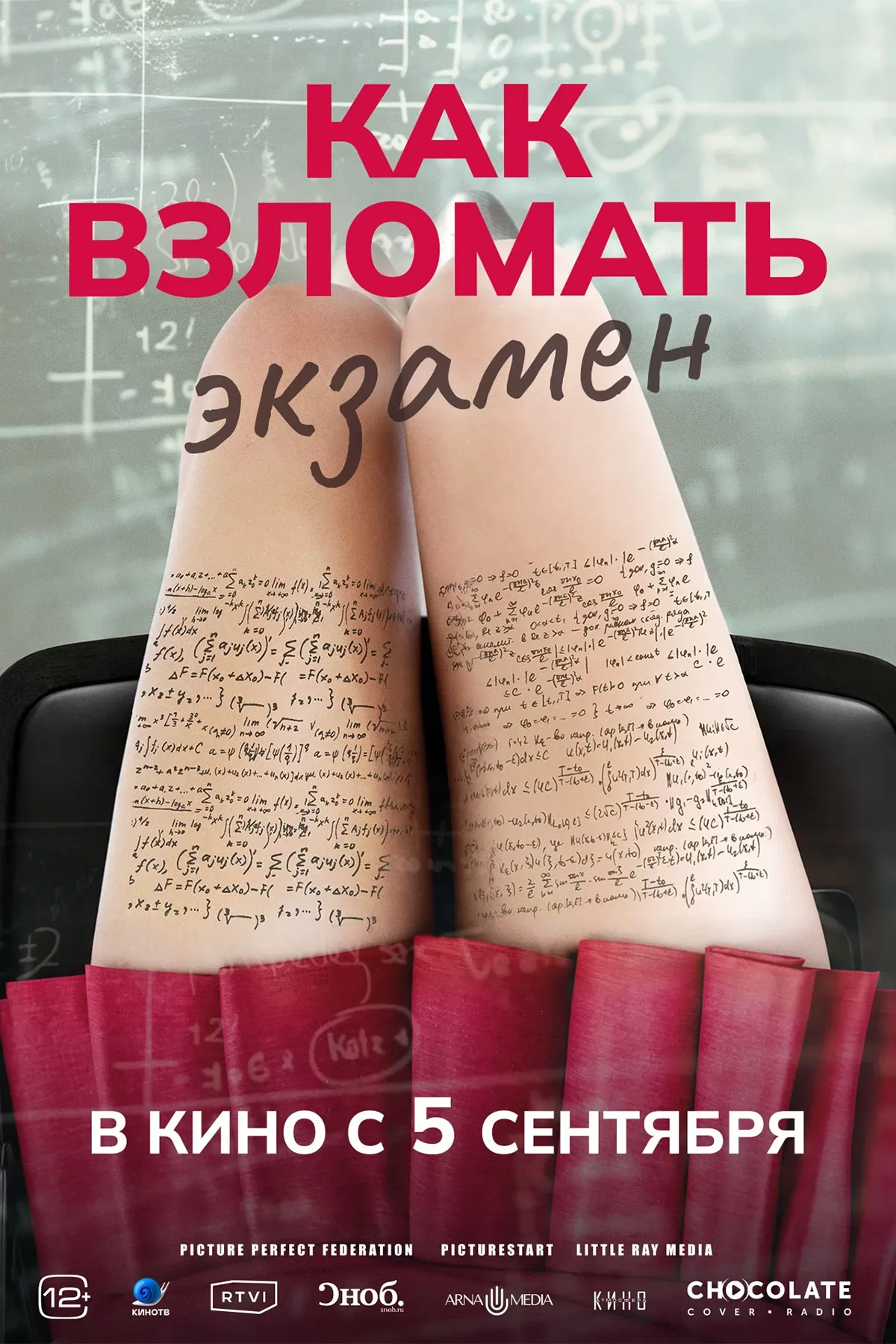 Как взломать экзамен / Bad Genius (2024) отзывы. Рецензии. Новости кино. Актеры фильма Как взломать экзамен. Отзывы о фильме Как взломать экзамен