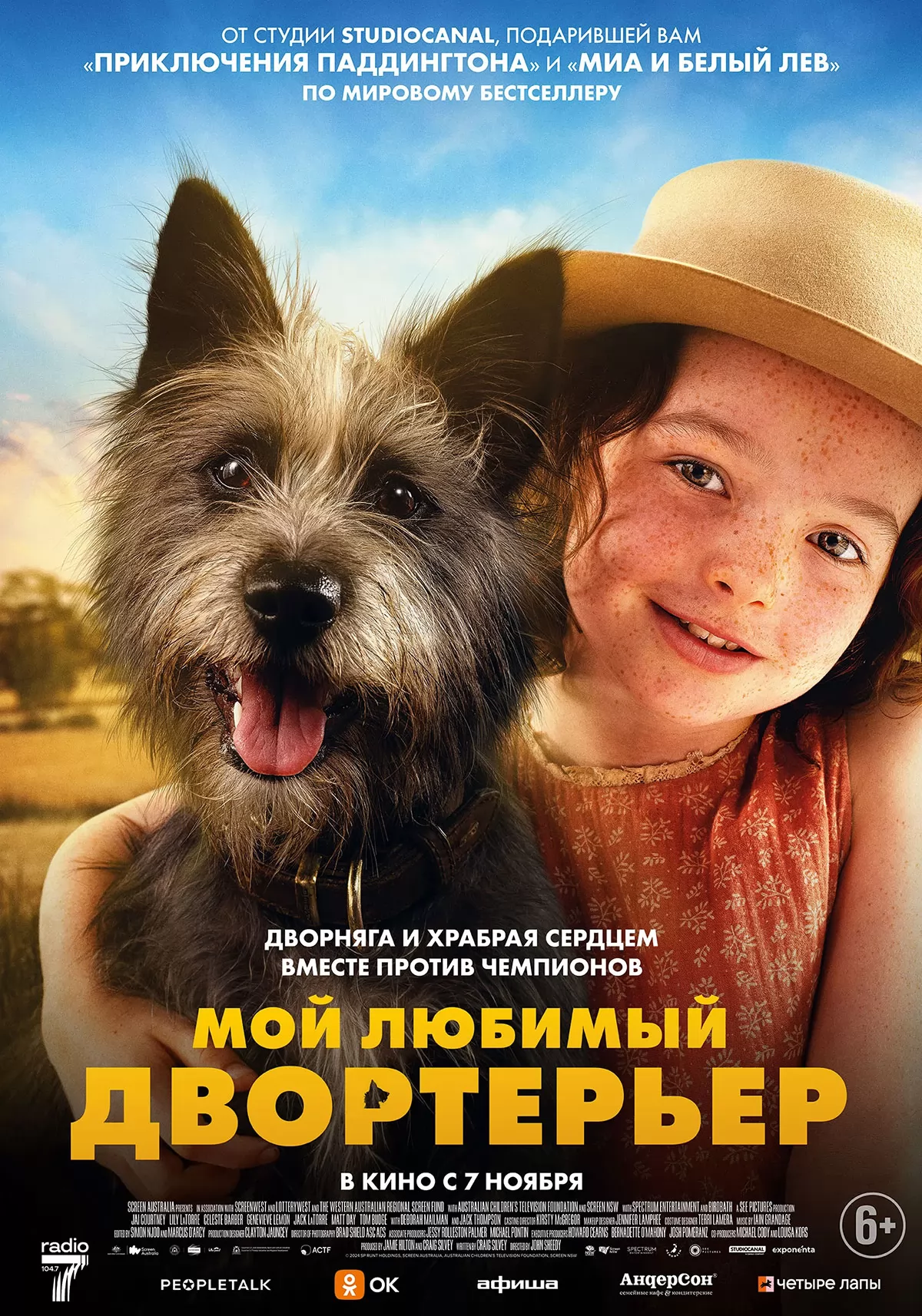 Мой любимый двортерьер / Runt (2024) отзывы. Рецензии. Новости кино. Актеры фильма Мой любимый двортерьер. Отзывы о фильме Мой любимый двортерьер