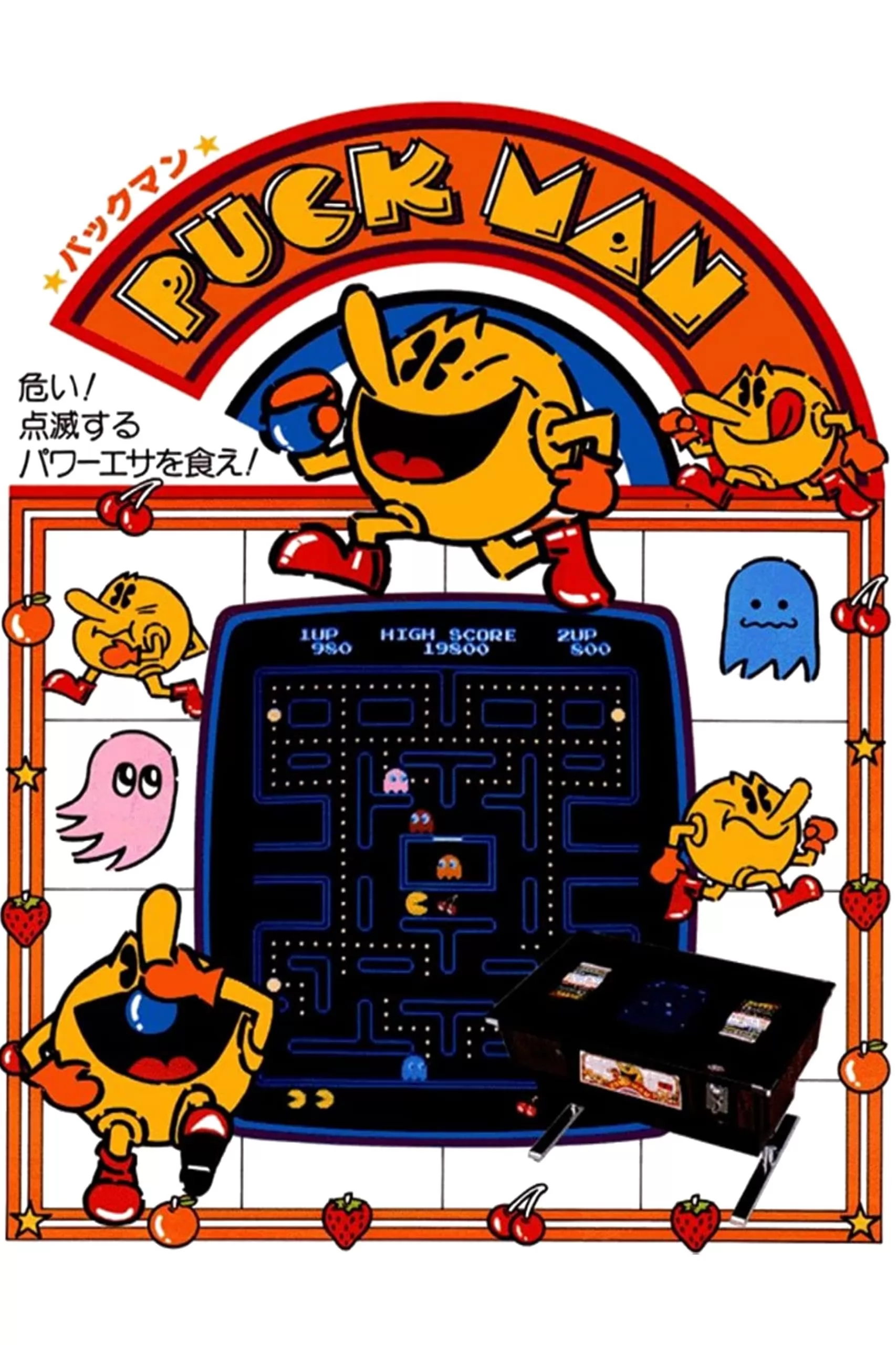 Pac-Man: постер N248457