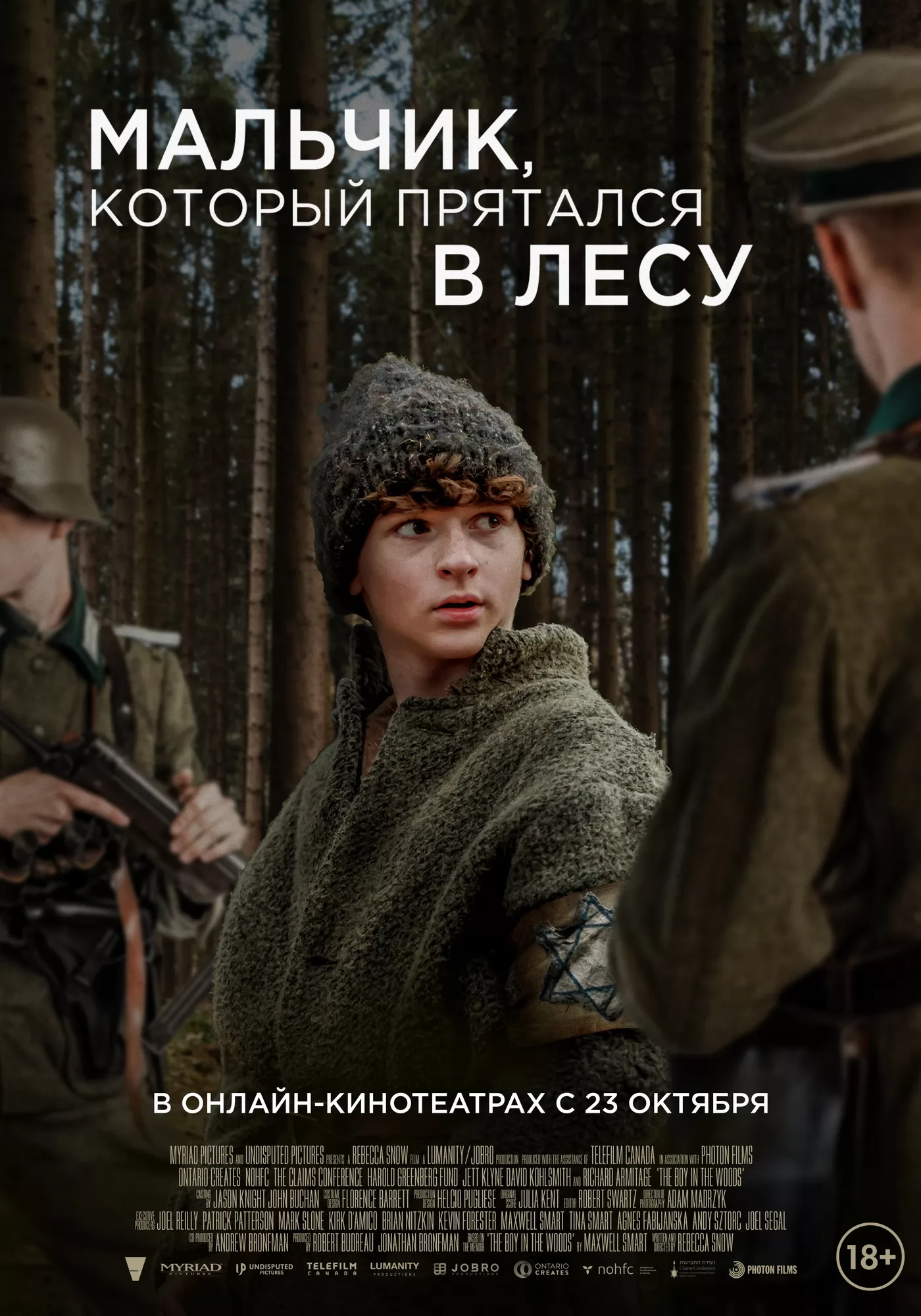 Мальчик, который прятался в лесу / The Boy in the Woods (2023) отзывы. Рецензии. Новости кино. Актеры фильма Мальчик, который прятался в лесу. Отзывы о фильме Мальчик, который прятался в лесу