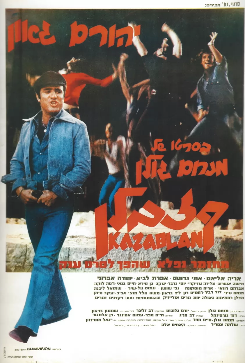 Казаблан / Kazablan (1974) отзывы. Рецензии. Новости кино. Актеры фильма Казаблан. Отзывы о фильме Казаблан