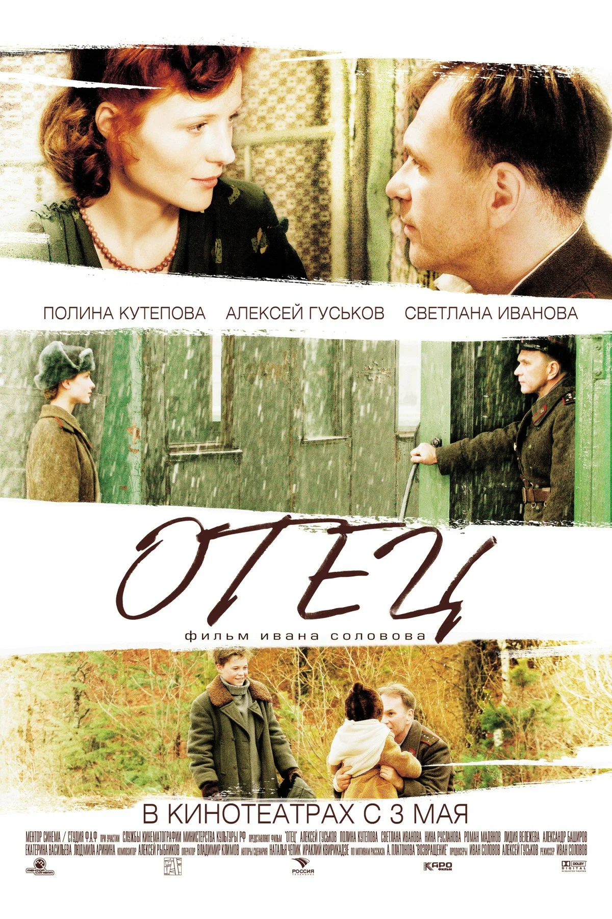 Отец (2007) отзывы. Рецензии. Новости кино. Актеры фильма Отец. Отзывы о фильме Отец