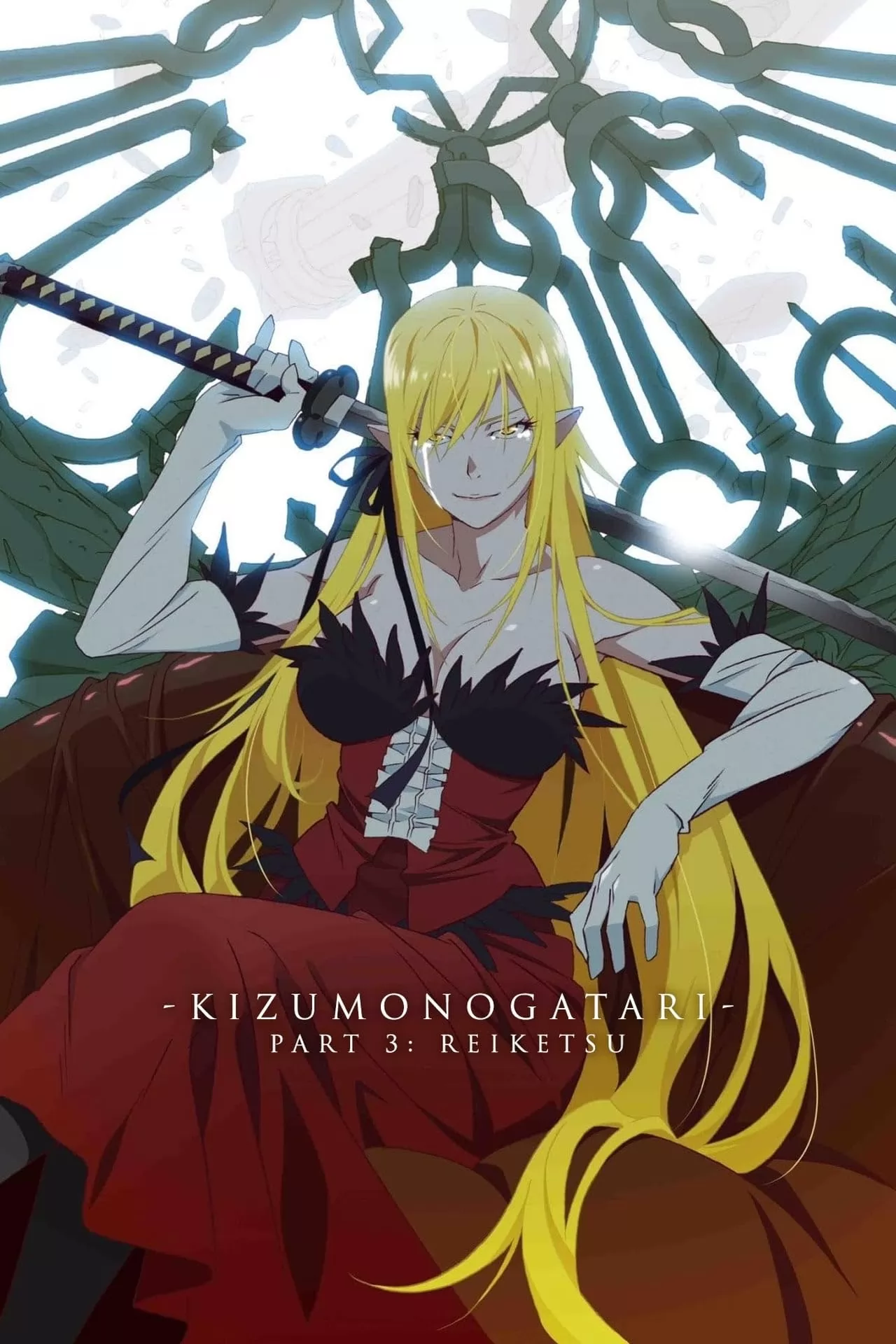 Истории ран. Часть 3: Холодная кровь / Kizumonogatari Part 3: Reiketsu (2017) отзывы. Рецензии. Новости кино. Актеры фильма Истории ран. Часть 3: Холодная кровь. Отзывы о фильме Истории ран. Часть 3: Холодная кровь