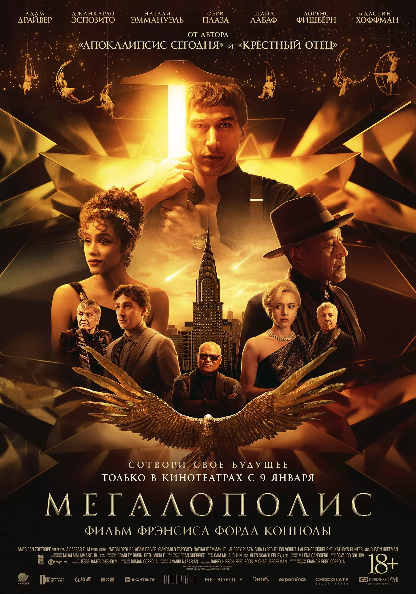 Мегалополис / Megalopolis (2024) отзывы. Рецензии. Новости кино. Актеры фильма Мегалополис. Отзывы о фильме Мегалополис