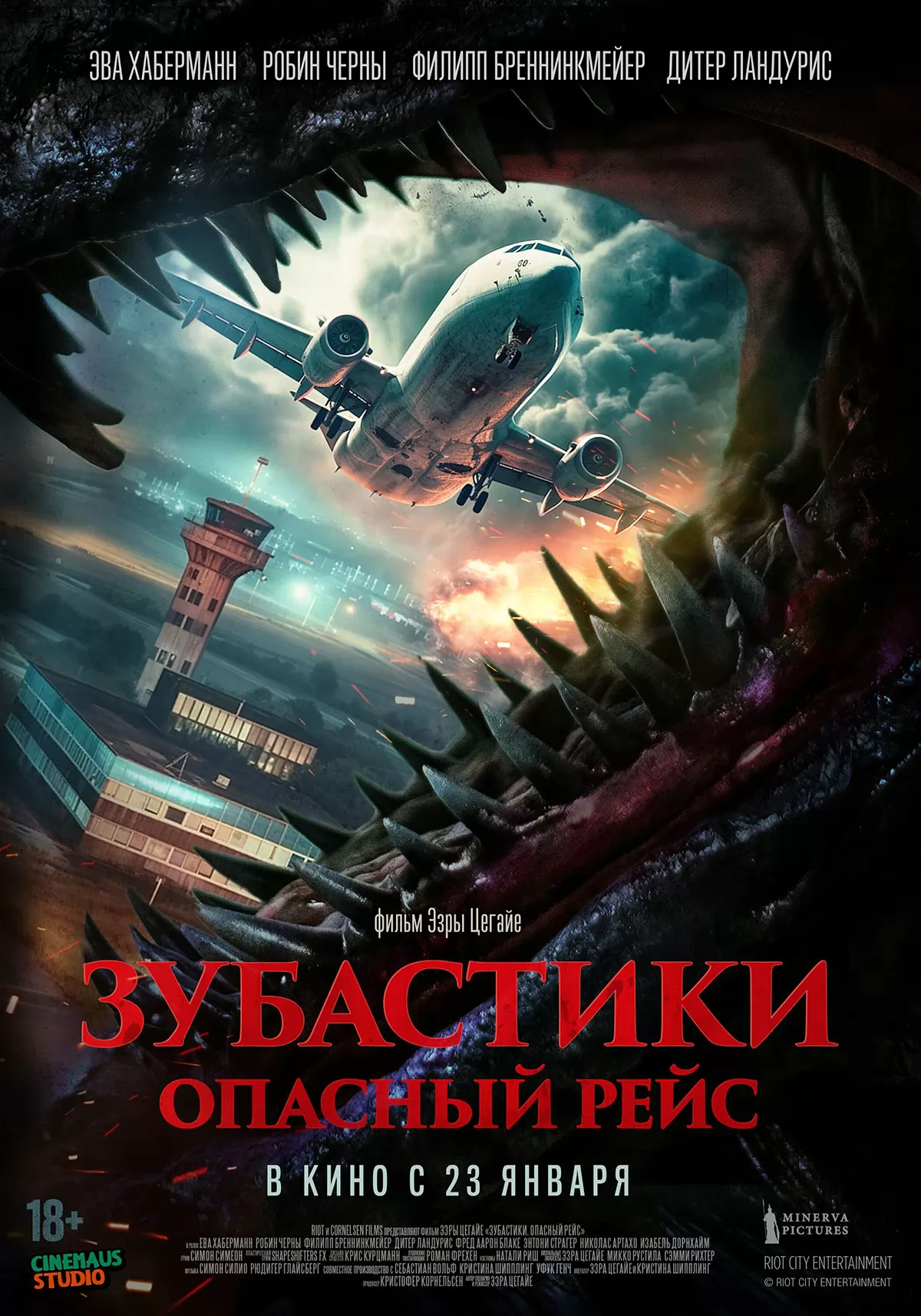 Зубастики. Опасный рейс / Monster on a Plane (2024) отзывы. Рецензии. Новости кино. Актеры фильма Зубастики. Опасный рейс. Отзывы о фильме Зубастики. Опасный рейс