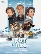 Превью постера #231288 к фильму "Кот и пес" (2024)