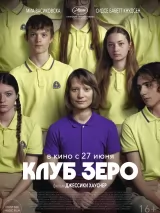 Превью постера #237519 к фильму "Клуб Зеро" (2023)