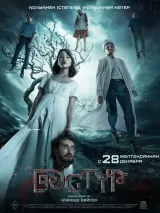 Превью постера #238149 к фильму "Дастур"  (2023)