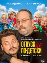 Превью постера #239342 к фильму "Отпуск не по-детски" (2023)