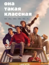 Превью постера #239473 к сериалу "Она такая классная"  (2024)