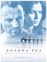 Превью постера #239648 к фильму "Долина роз" (2011)