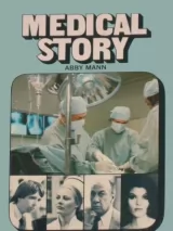 Медицинская история