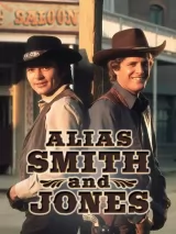 Превью постера #240269 к фильму "Прозвища Смит и Джонс" (1971)