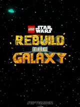 Превью постера #241819 к сериалу "LEGO Звездные войны: Восстанови галактику"  (2024)