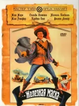 Превью постера #242166 к фильму "Железная маска"  (1962)