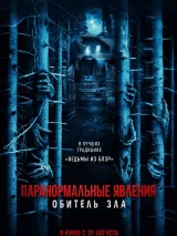 Превью постера #242315 к фильму "Паранормальные явления: Обитель зла"  (2024)