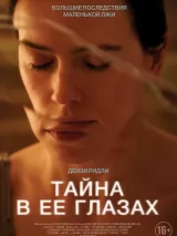 Превью постера #242918 к фильму "Тайна в ее глазах"  (2024)