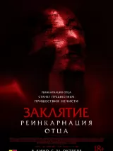 Превью постера #243724 к фильму "Заклятие: Реинкарнация отца"  (2024)