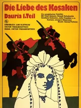 Превью постера #244073 к фильму "Даурия" (1971)