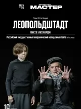 TheatreHD: Леопольдштадт