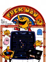 Превью обложки #248457 к игре "Pac-Man"  (1980)