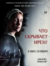 Превью постера #249651 к фильму "Что скрывает Ирен?" (2023)