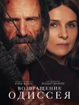 Превью постера #251001 к фильму "Возвращение Одиссея" (2024)