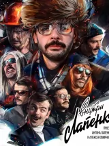 Превью постера #251335 к фильму "Внутри Лапенко" (2019)