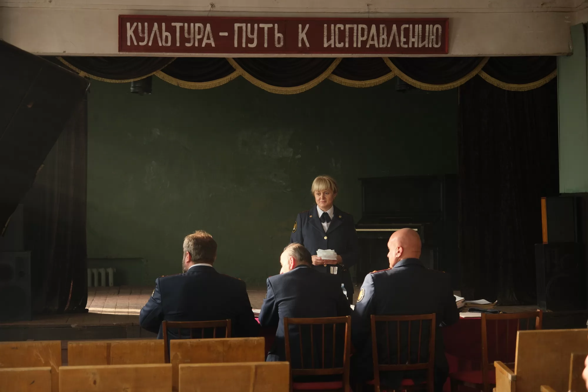 Сериал Исправление и наказание (2022-2024). Кадр N245599