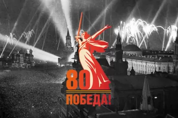 С Днем нашей общей Победы!