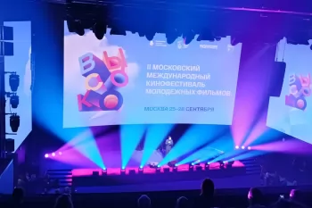 В Москве стартовал фестиваль молодежных фильмов "Высоко"