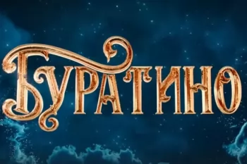 Николай Дроздов озвучит таракана в фильме "Буратино"