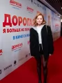 Мила Ершова на светской премьере фильма "Дорогая, я больше не перезвоню"