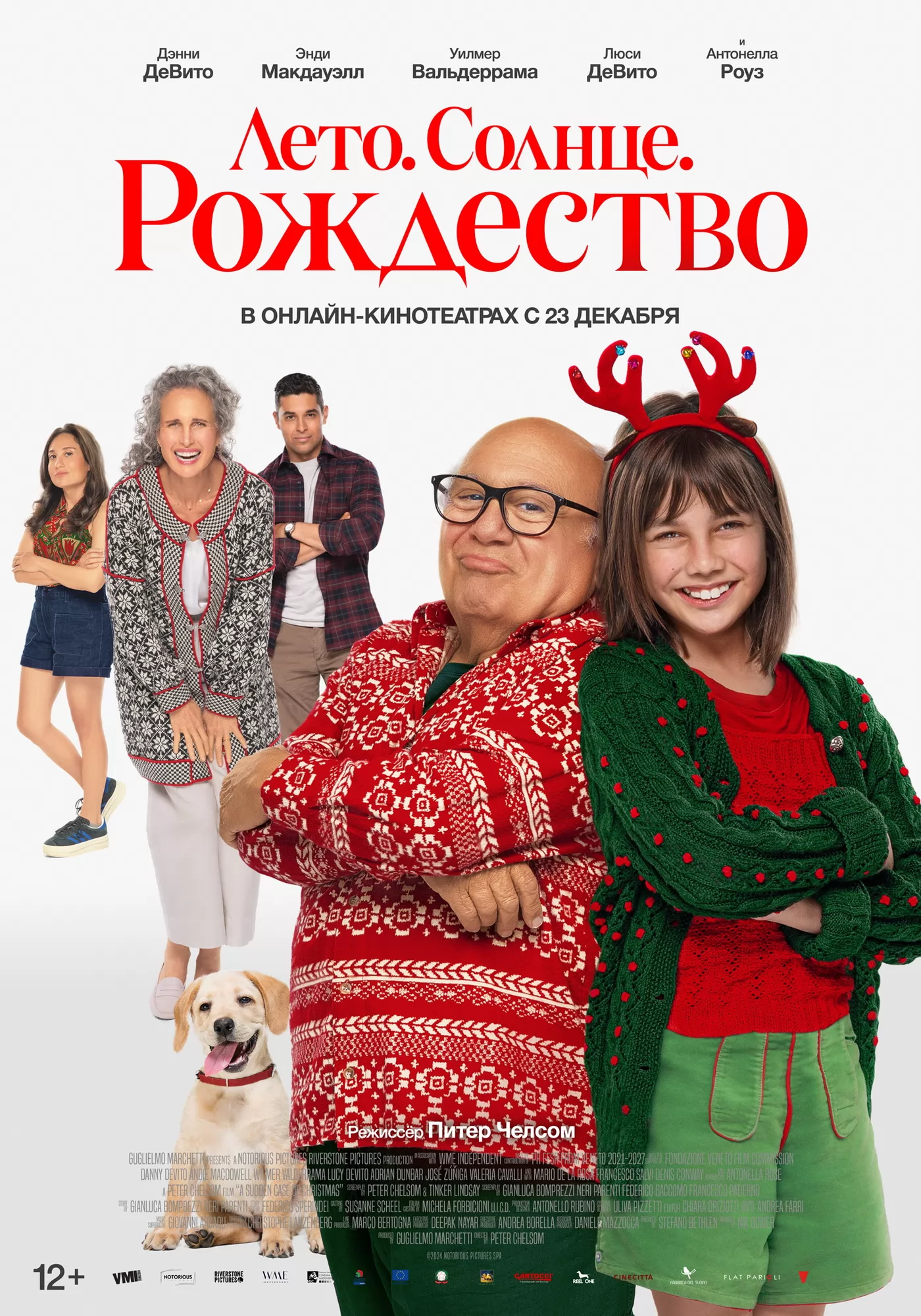 Лето. Солнце. Рождество / A Sudden Case of Christmas (2024) отзывы. Рецензии. Новости кино. Актеры фильма Лето. Солнце. Рождество. Отзывы о фильме Лето. Солнце. Рождество