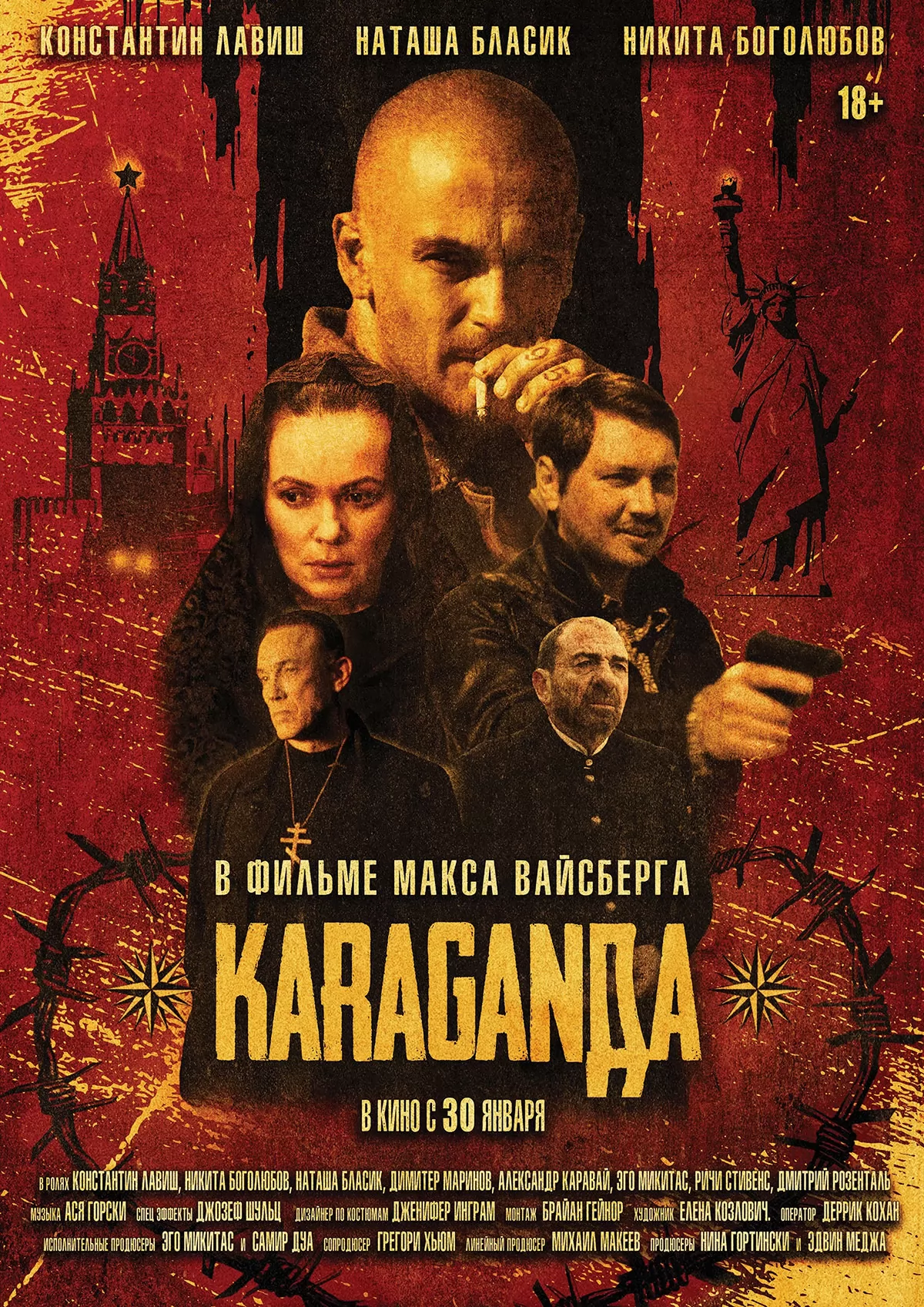 Караганда / *Karaganda*: Red Mafia (2024) отзывы. Рецензии. Новости кино. Актеры фильма Караганда. Отзывы о фильме Караганда