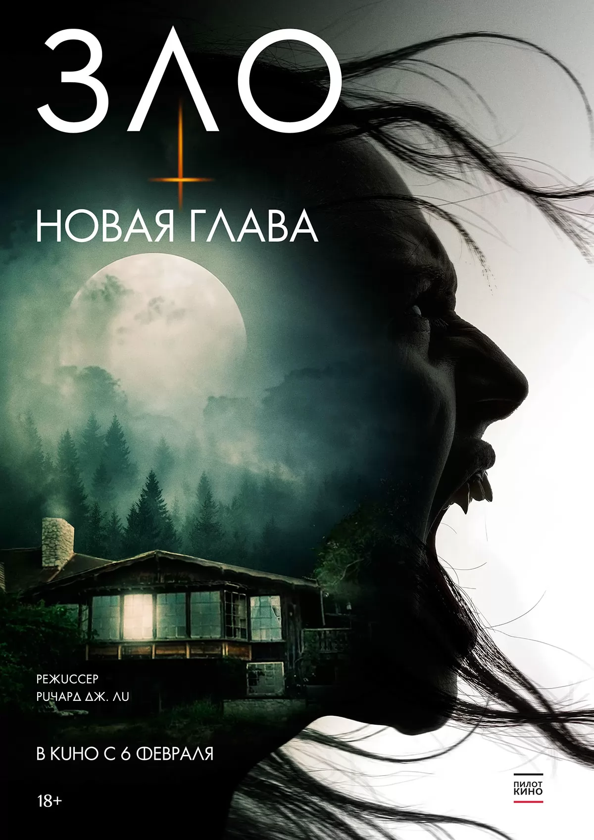 Зло: Новая глава / The Death That Awaits (2024) отзывы. Рецензии. Новости кино. Актеры фильма Зло: Новая глава. Отзывы о фильме Зло: Новая глава